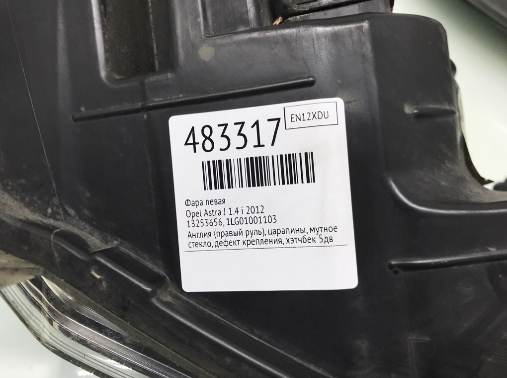 Фара левая бу для Opel Astra J 1.4 i,  2012 г.