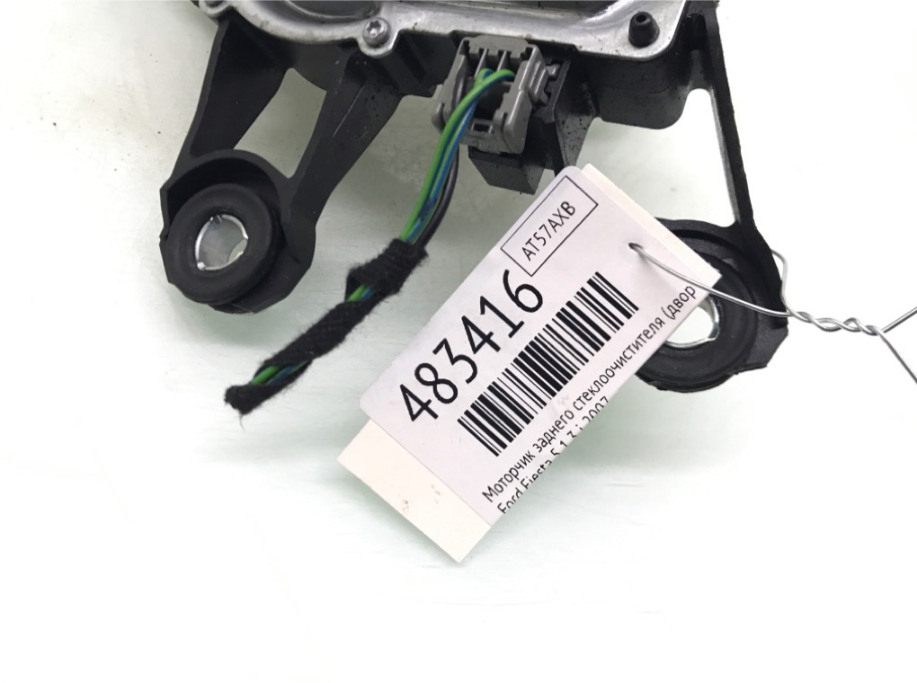 Моторчик заднего стеклоочистителя (дворника) бу для Ford Fiesta 5 1.3 i, 2007 г. Моторчик заднего стеклоочистителя (дворника) бу для Ford Fiesta 5 1.3 i, 2007 г.