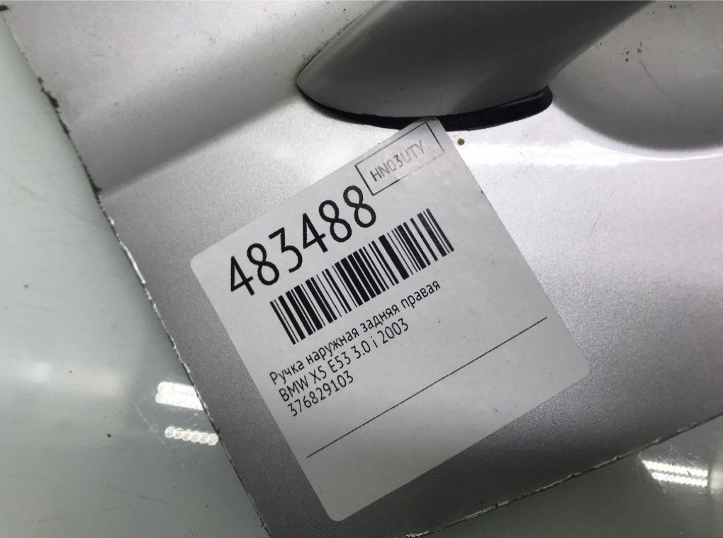 Ручка наружная передняя правая бу для BMW X5 E53 3.0 i,  2003 г.