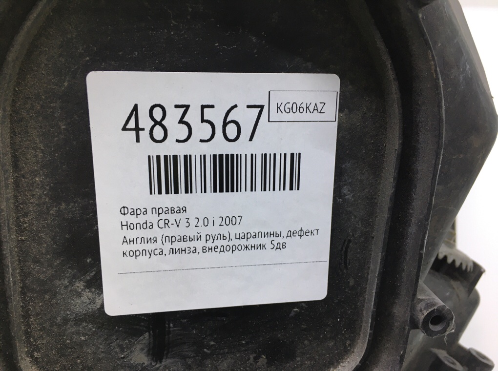 Фара правая бу для Honda CR-V 3 2.0 i,  2007 г.