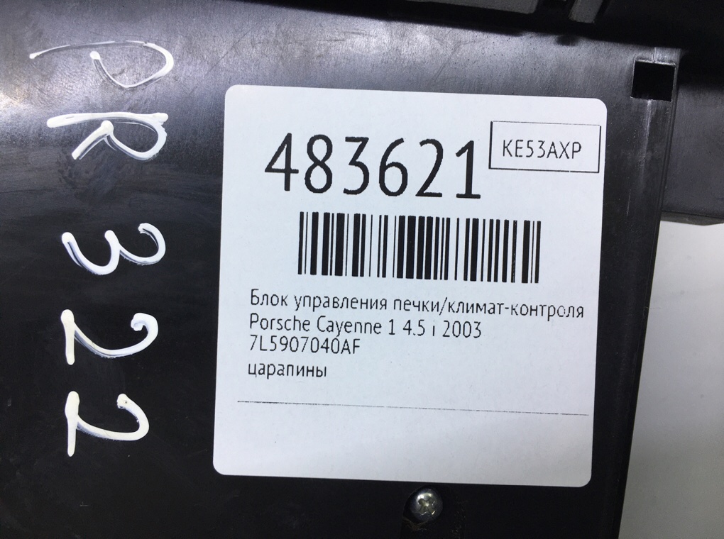 Блок управления печки/климат-контроля бу для Porsche Cayenne 1 4.5 i, 2003 г. Блок управления печки/климат-контроля бу для Porsche Cayenne 1 4.5 i, 2003 г.
