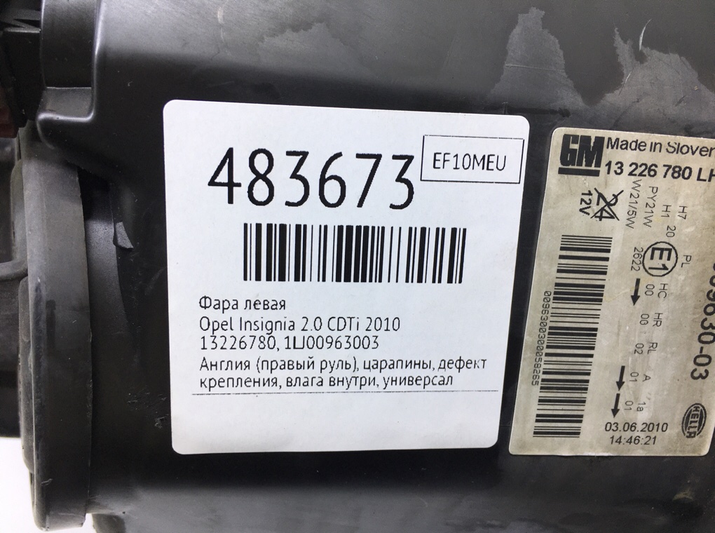 Фара левая бу для Opel Insignia  2.0 CDTi,  2010 г.