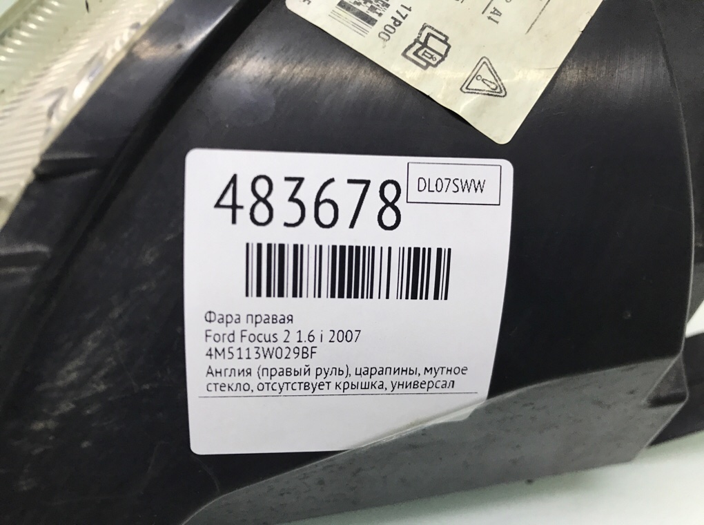Фара правая бу для Ford Focus 2 1.6 i,  2007 г.
