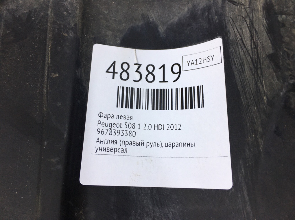 Фара левая бу для Peugeot 508 1 2.0 HDI,  2012 г.