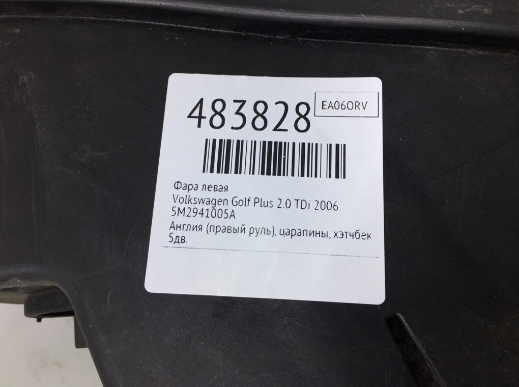 Фара левая бу для Volkswagen Golf Plus  2.0 TDi,  2006 г.