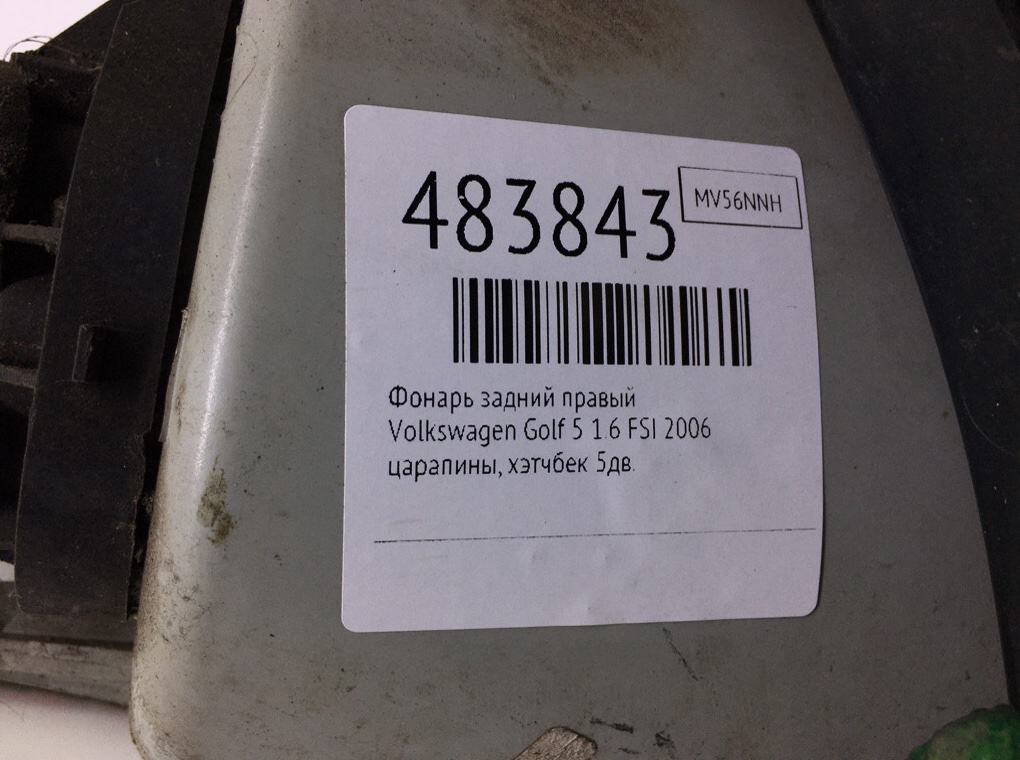 Фонарь задний правый бу для Volkswagen Golf 5 1.6 FSI,  2006 г.
