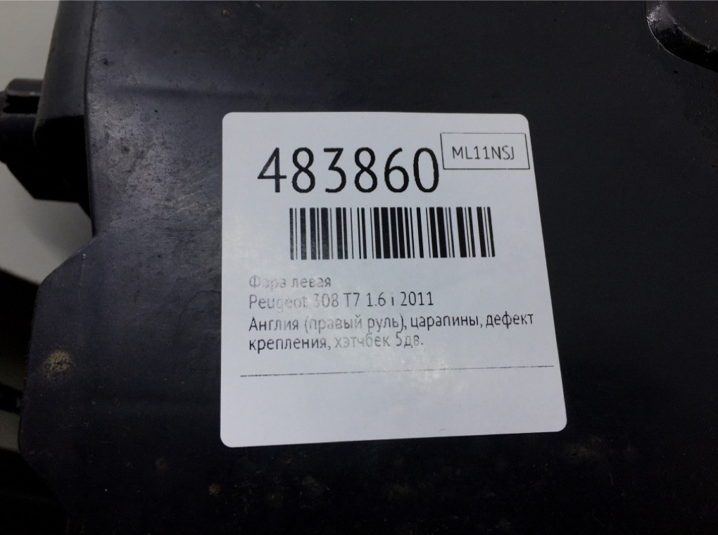 Фара левая бу для Peugeot 308 T7 1.6 i, 2011 г. Фара левая бу для Peugeot 308 T7 1.6 i, 2011 г.