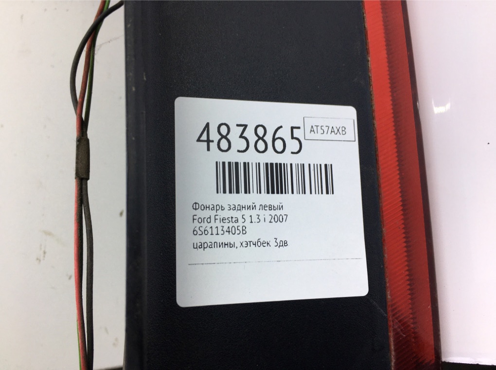 Фонарь задний левый бу для Ford Fiesta 5 1.3 i, 2007 г. Фонарь задний левый бу для Ford Fiesta 5 1.3 i, 2007 г.