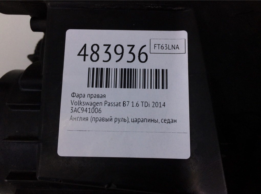 Фара правая бу для Volkswagen Passat B7 1.6 TDi, 2014 г. Фара правая бу для Volkswagen Passat B7 1.6 TDi, 2014 г.