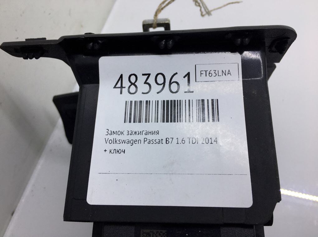 Замок зажигания бу для Volkswagen Passat B7 1.6 TDi,  2014 г.
