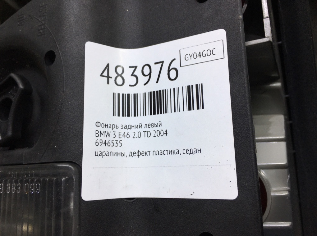 Фонарь задний левый бу для BMW 3 E46 2.0 TD,  2004 г.