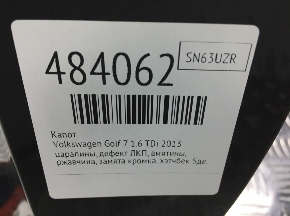 Капот бу для Volkswagen Golf 7 1.6 TDi,  2013 г.