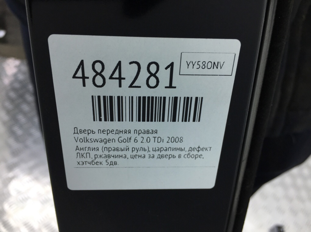 Дверь передняя правая бу для Volkswagen Golf 6 2.0 TDi, 2008 г. Дверь передняя правая бу для Volkswagen Golf 6 2.0 TDi, 2008 г.