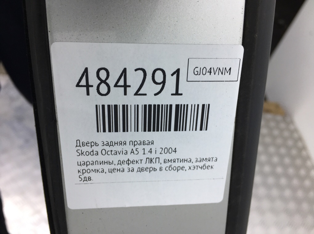 Дверь задняя правая бу для Skoda Octavia A5 1.4 i,  2004 г.