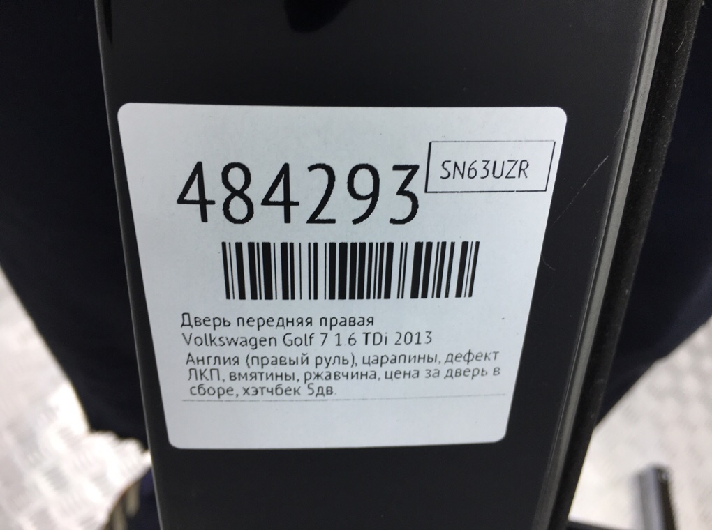 Дверь передняя правая бу для Volkswagen Golf 7 1.6 TDi,  2013 г.