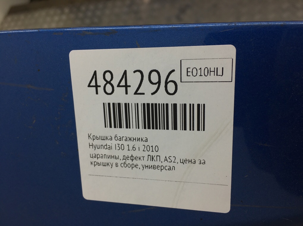 Крышка багажника бу для Hyundai I30  1.6 i,  2010 г.