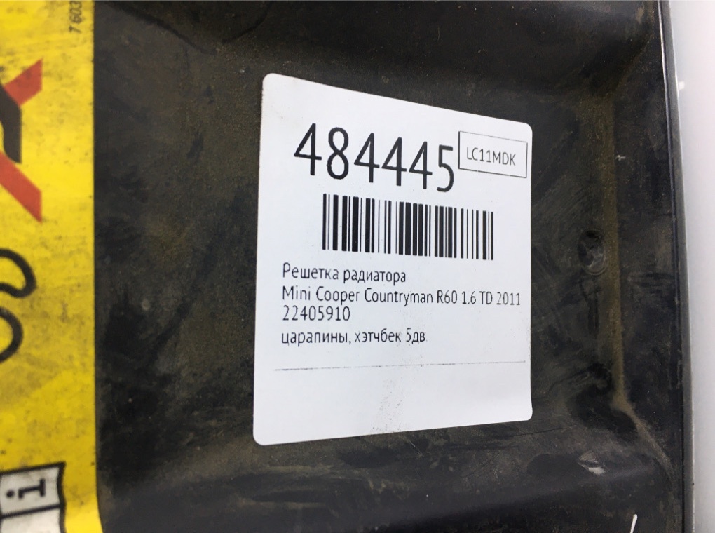 Решетка радиатора бу для Mini Cooper Countryman R60 1.6 TD, 2011 г. Решетка радиатора бу для Mini Cooper Countryman R60 1.6 TD, 2011 г.