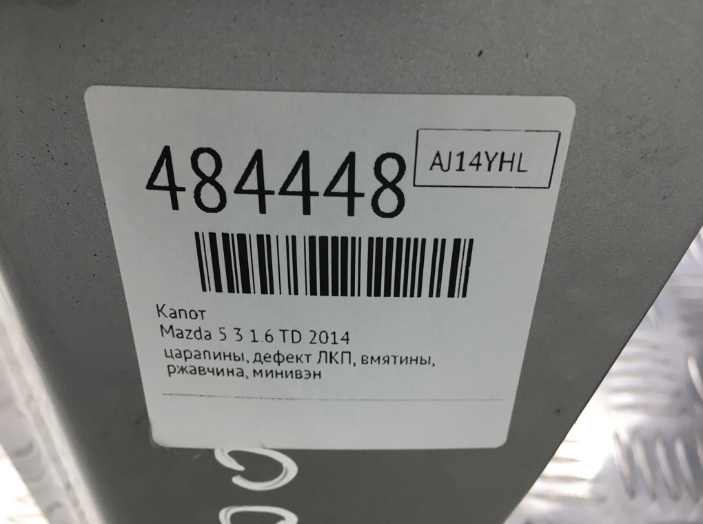Капот бу для Mazda 5  3 1.6 TD,  2014 г.