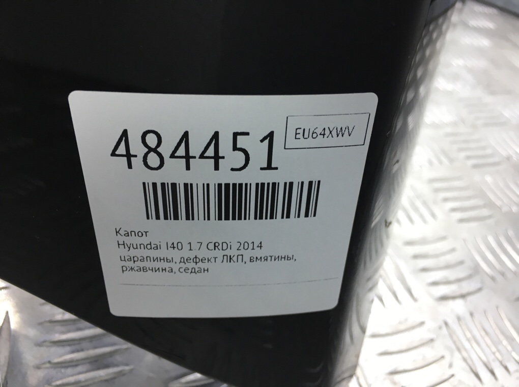 Капот бу для Hyundai I40  1.7 CRDi,  2014 г.