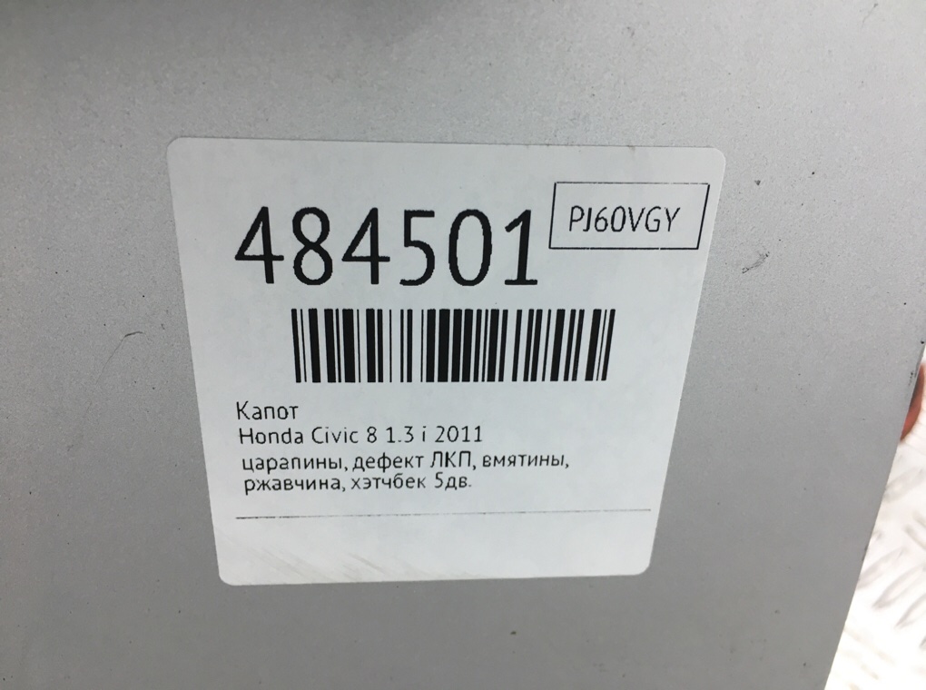 Капот бу для Honda Civic 8 1.3 i,  2011 г.