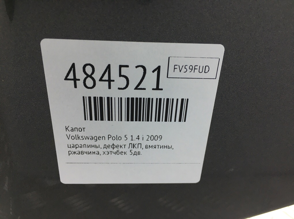 Капот бу для Volkswagen Polo 5 1.4 i,  2009 г.