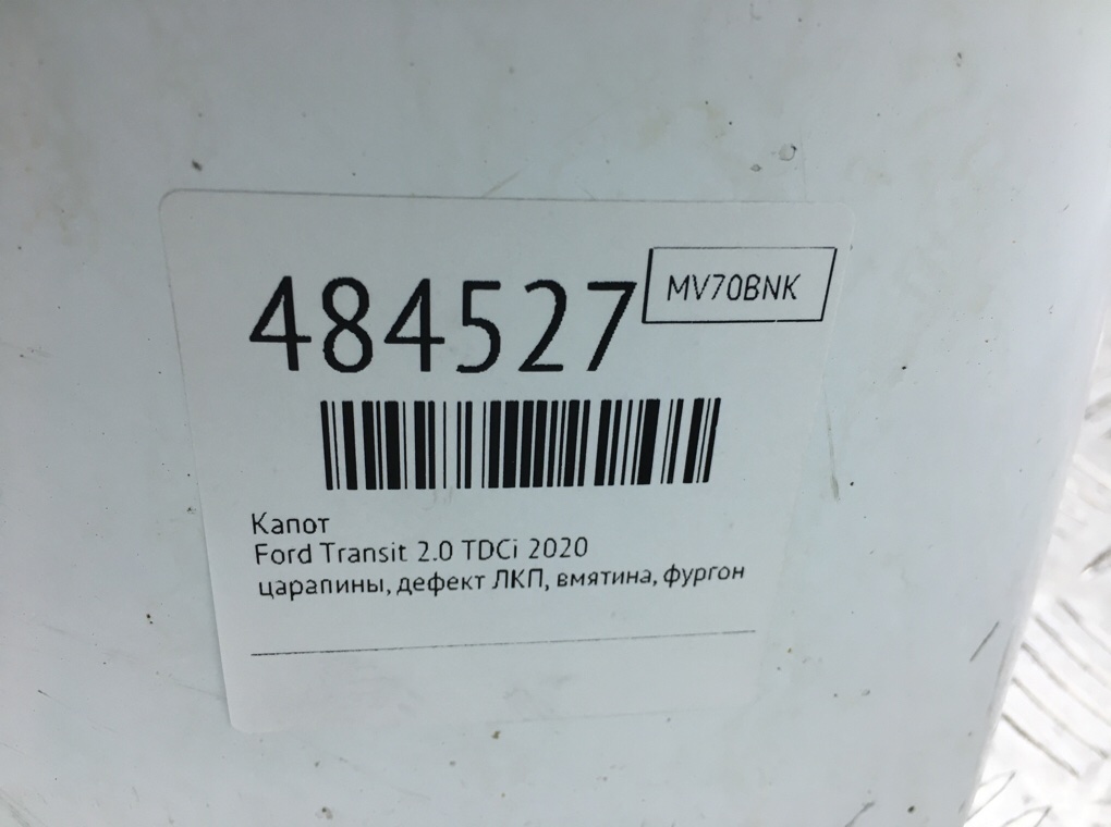 Капот бу для Ford Transit  2.0 TDCi,  2020 г.
