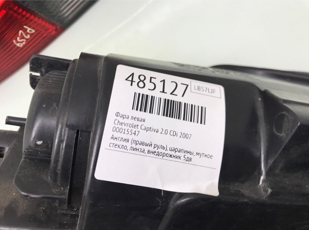 Фара левая бу для Chevrolet Captiva 2.0 CDi, 2007 г. Фара левая бу для Chevrolet Captiva 2.0 CDi, 2007 г.