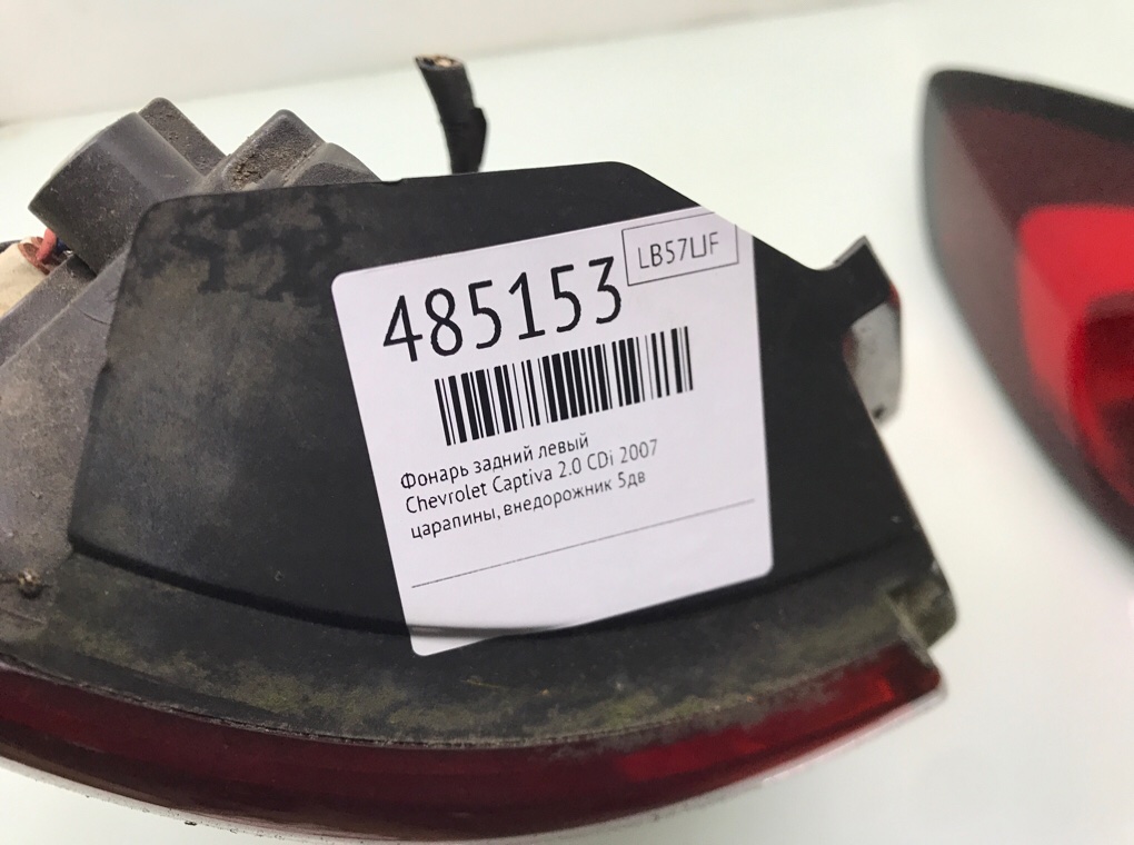 Фонарь задний левый бу для Chevrolet Captiva  2.0 CDi,  2007 г.