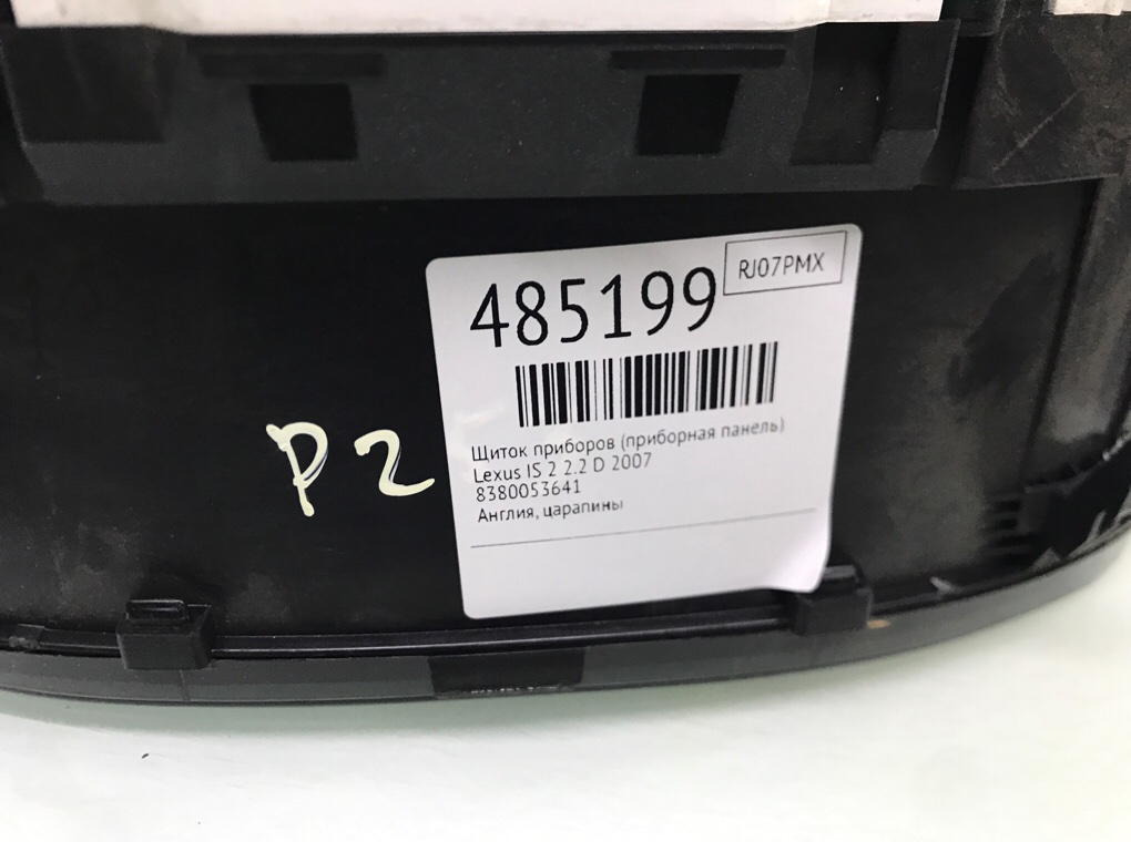 Щиток приборов (приборная панель) бу для Lexus IS 2 2.2 D,  2007 г.