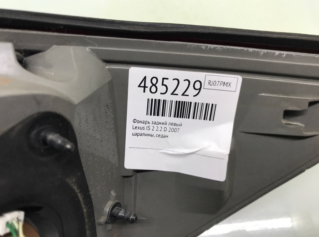 Фонарь задний левый бу для Lexus IS 2 2.2 D,  2007 г.