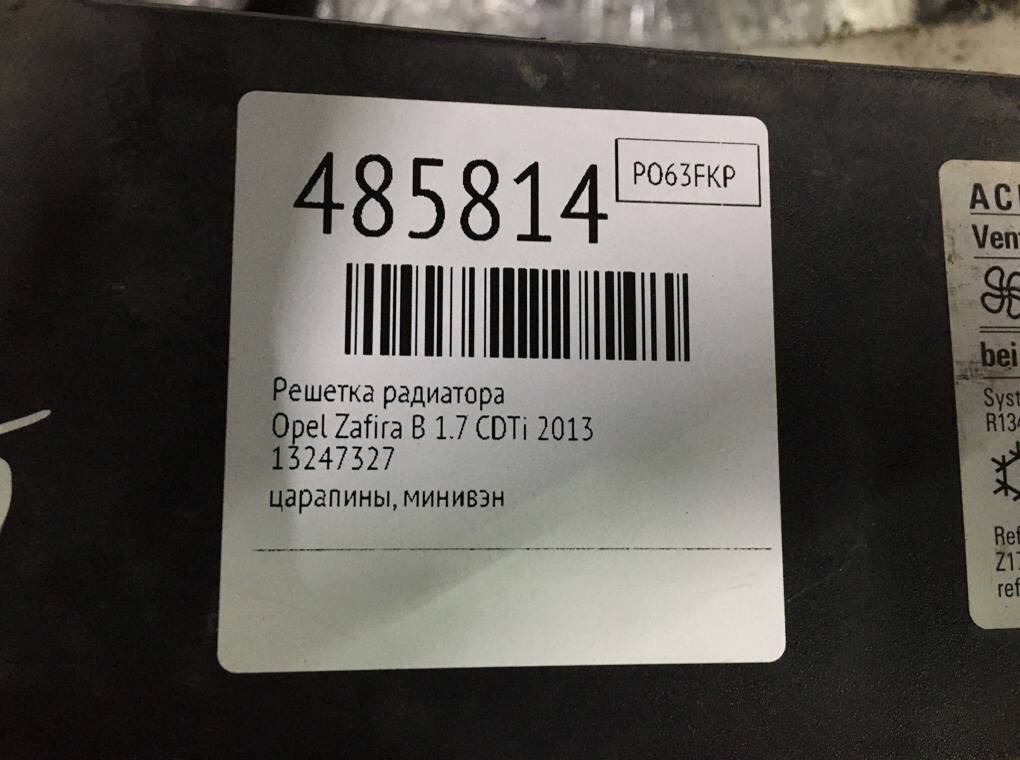 Решетка радиатора бу для Opel Zafira B 1.7 CDTi,  2013 г.