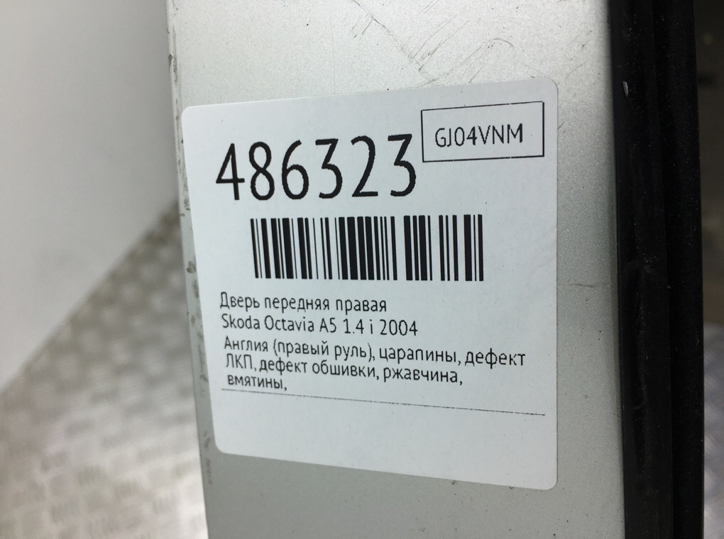 Дверь передняя правая бу для Skoda Octavia A5 1.4 i, 2004 г. Дверь передняя правая бу для Skoda Octavia A5 1.4 i, 2004 г.