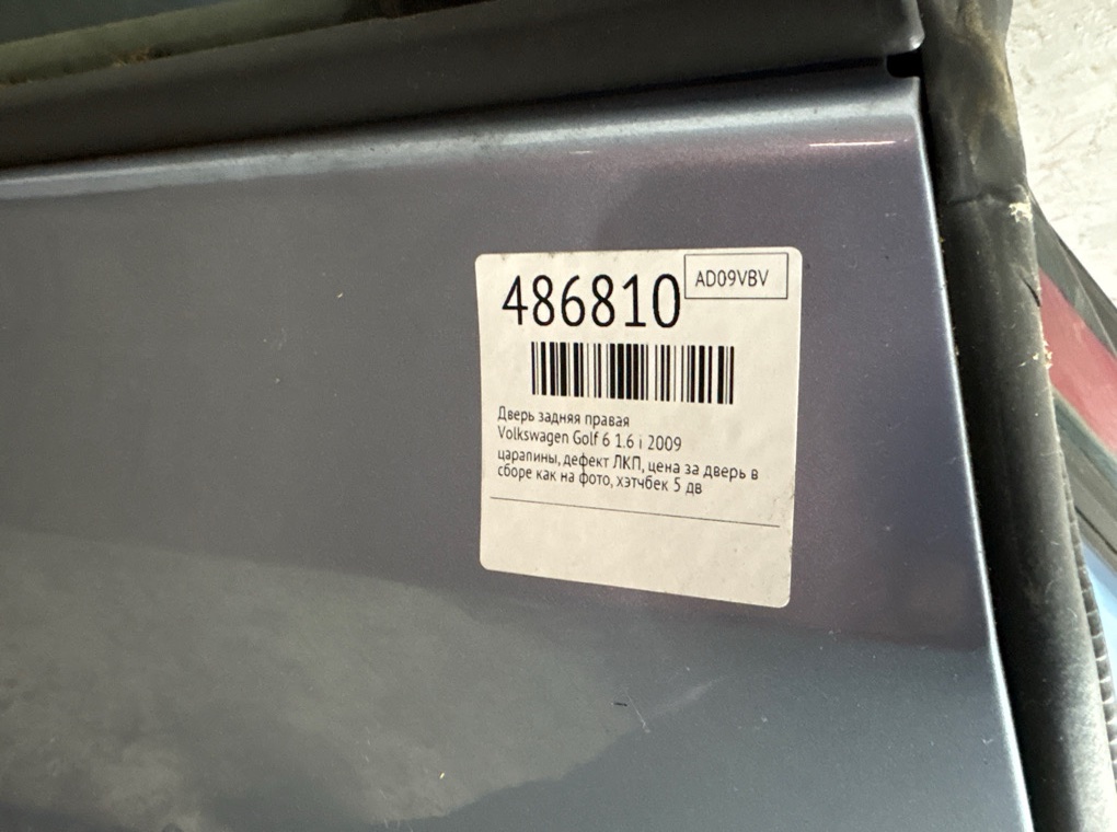 Дверь задняя правая бу для Volkswagen Golf 6 1.6 i, 2009 г. Дверь задняя правая бу для Volkswagen Golf 6 1.6 i, 2009 г.