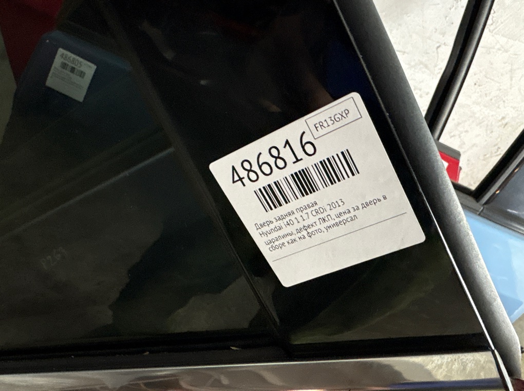 Дверь задняя правая бу для Hyundai i40 1 1.7 CRDi,  2013 г.