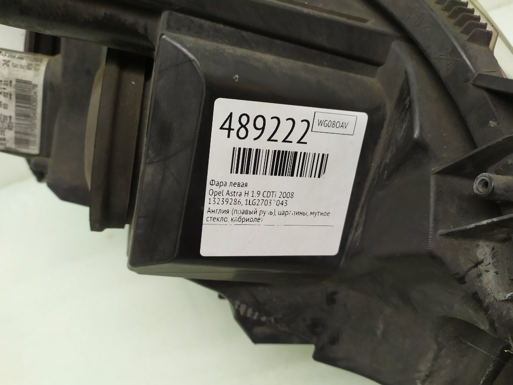 Фара левая бу для Opel Astra H 1.9 CDTi, 2008 г. Фара левая бу для Opel Astra H 1.9 CDTi, 2008 г.