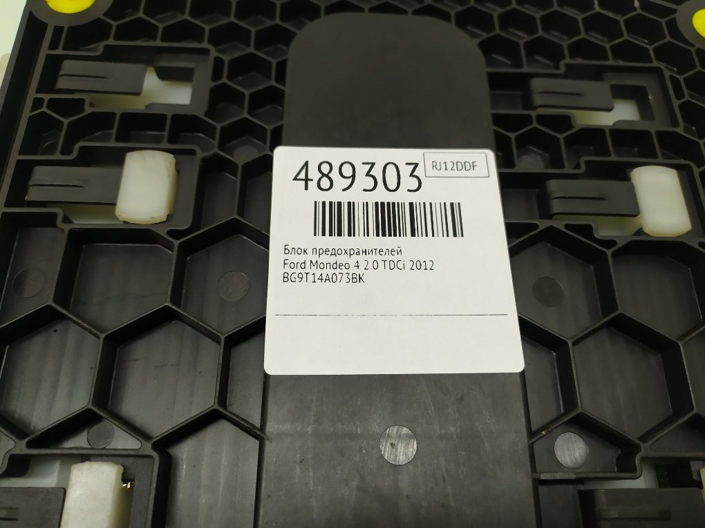Блок предохранителей бу для Ford Mondeo 4 2.0 TDCi,  2012 г.