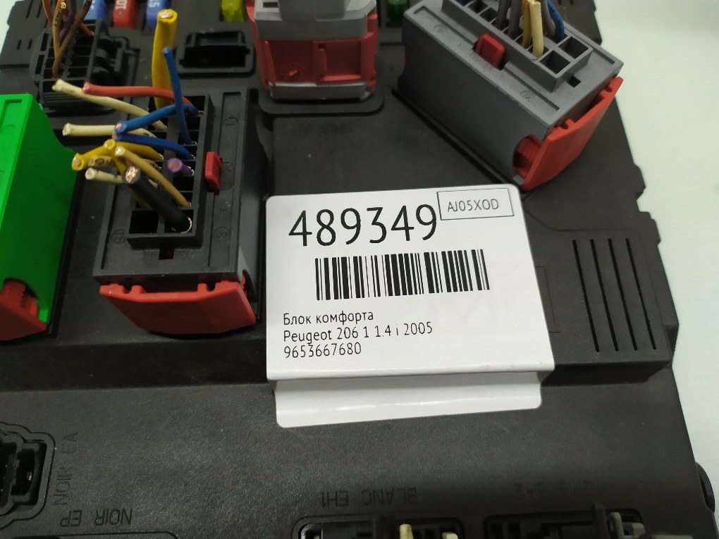 Блок комфорта бу для Peugeot 206 1 1.4 i,  2005 г.