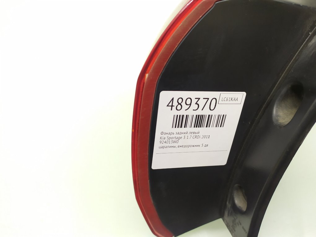 Фонарь задний левый бу для Kia Sportage 3 1.7 CRDi,  2011 г.