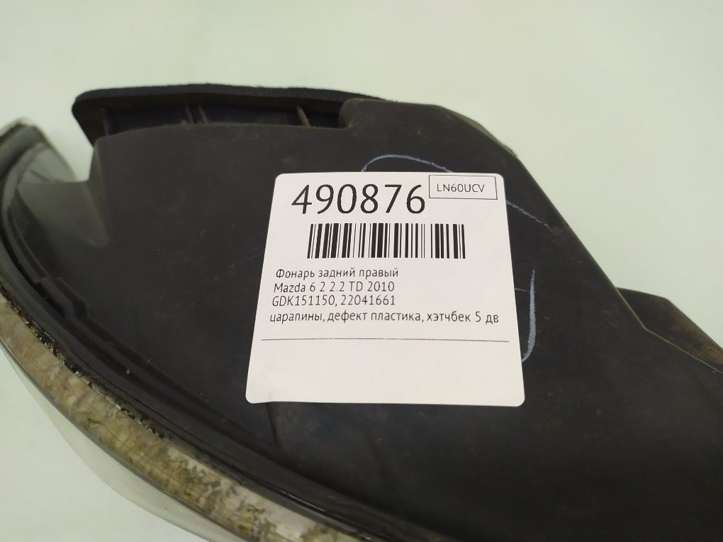 Фонарь задний правый бу для Mazda 6  2 2.2 TD,   г.