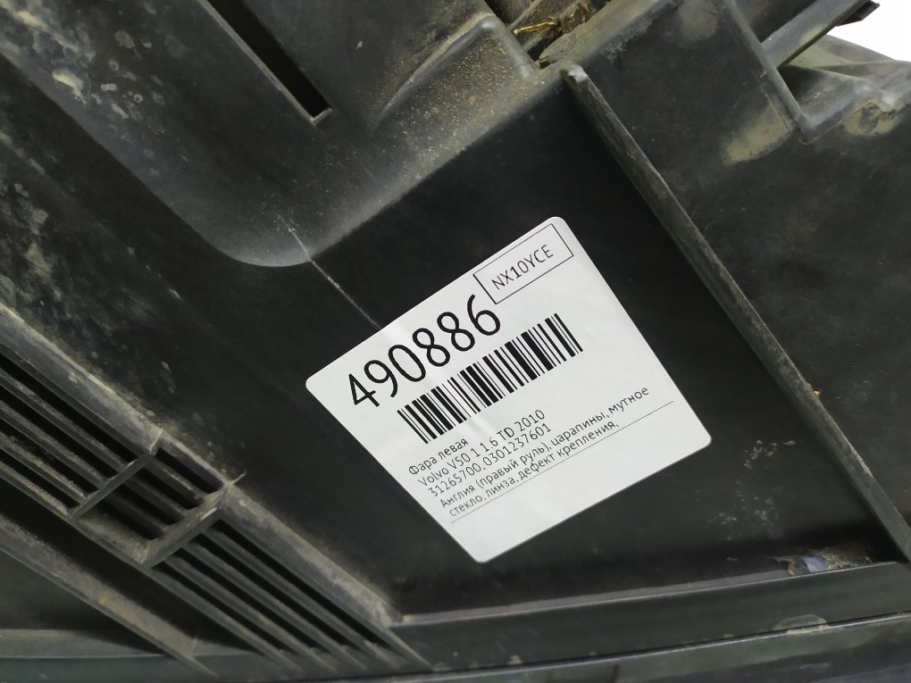 Фара левая бу для Volvo V50 1 1.6 TD,   г.