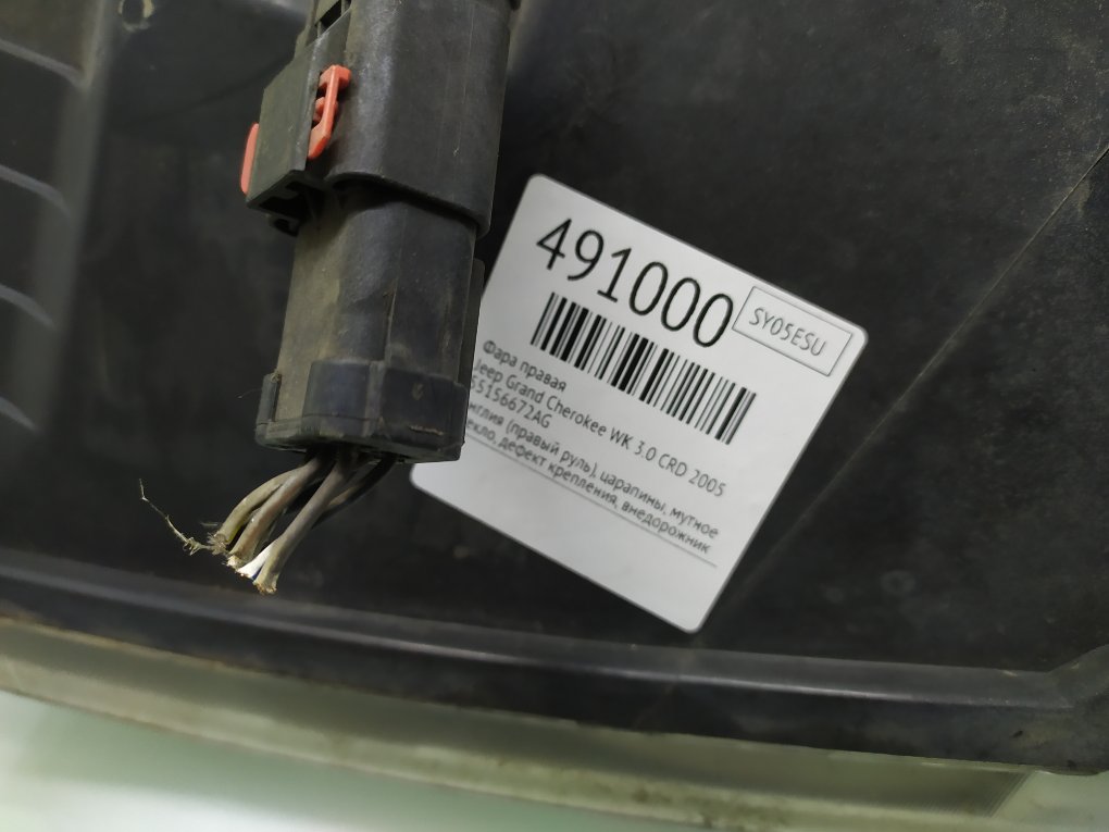 Фара правая бу для Jeep Grand Cherokee WK 3.0 CRD, 2005 г. Фара правая бу для Jeep Grand Cherokee WK 3.0 CRD, г.