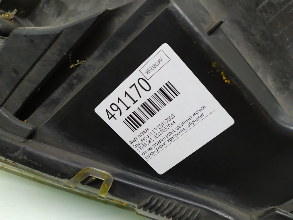 Фара правая бу для Opel Astra H 1.9 CDTi, 2008 г. Фара правая бу для Opel Astra H 1.9 CDTi, г.