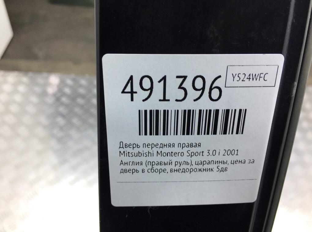 Дверь передняя правая бу для Mitsubishi Montero Sport 3.0 i, 2001 г. Дверь передняя правая бу для Mitsubishi Montero Sport 3.0 i, 2001 г.