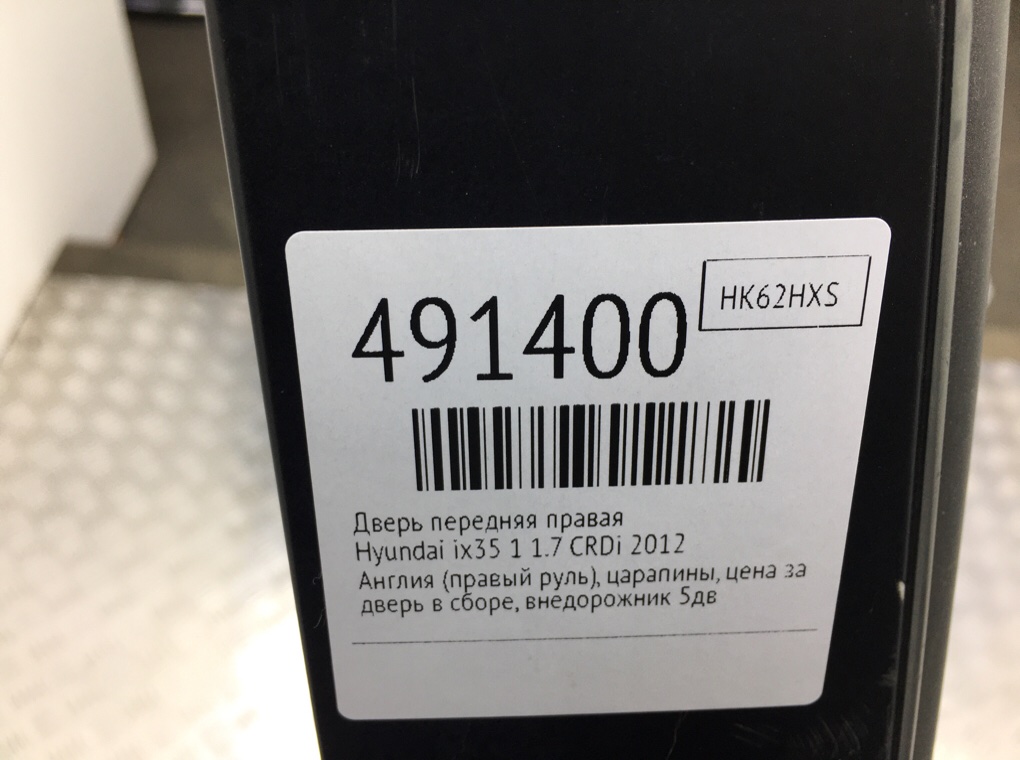 Дверь передняя правая бу для Hyundai ix35 1 1.7 CRDi,  2012 г.