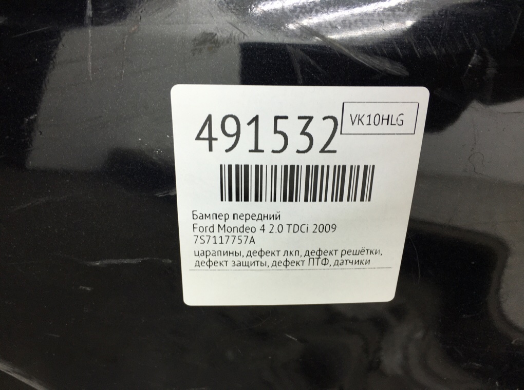 Бампер передний бу для Ford Mondeo 4 2.0 TDCi,  2009 г.