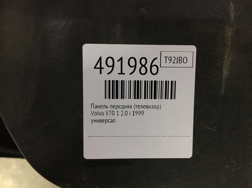 Панель передняя (телевизор) бу для Volvo V70 1 2.0 i,  1999 г.