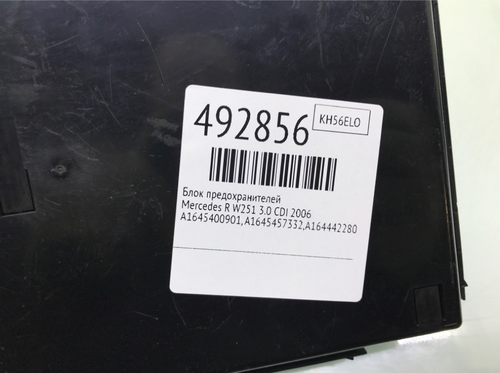 Блок предохранителей бу для Mercedes R W251 3.0 CDI,  2006 г.