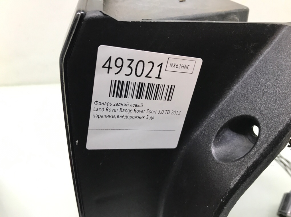 Фонарь задний левый бу для Land Rover Range Rover Sport  3.0 TD,  2012 г.