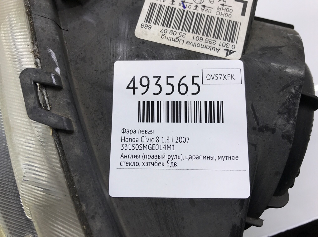 Фара левая бу для Honda Civic 8 1.8 i, 2007 г. Фара левая бу для Honda Civic 8 1.8 i, 2007 г.