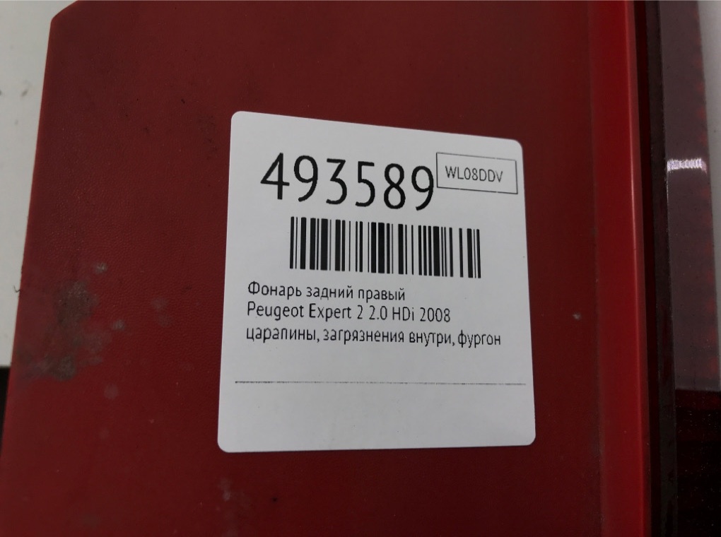 Фонарь задний правый бу для Peugeot Expert 2 2.0 HDi, 2008 г. Фонарь задний правый бу для Peugeot Expert 2 2.0 HDi, 2008 г.